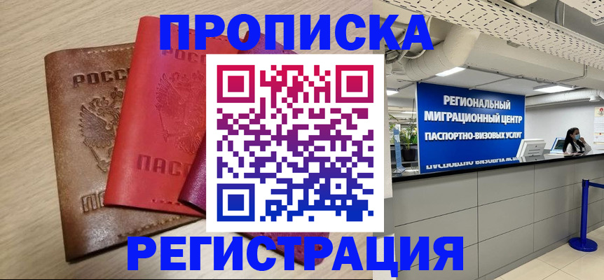 регистрация для школы в Абазе