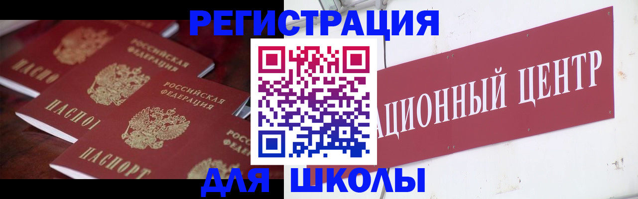 прописка штамп в Абазе