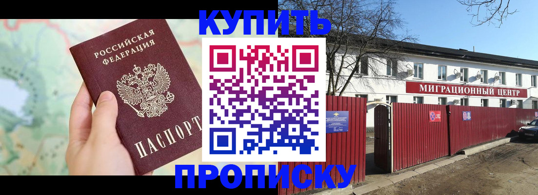 прописка в квартире в Абазе