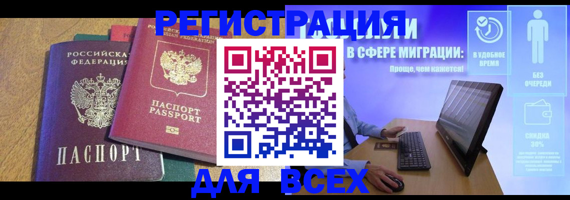 регистрация в Абазе