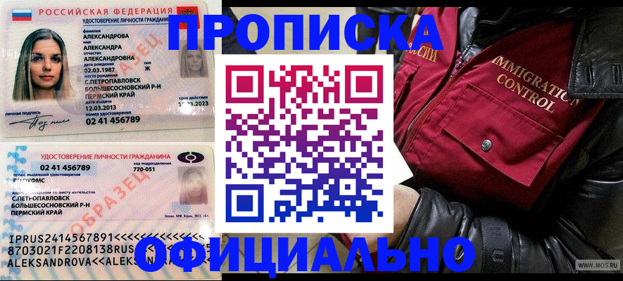 временная регистрация госуслуги в Абазе